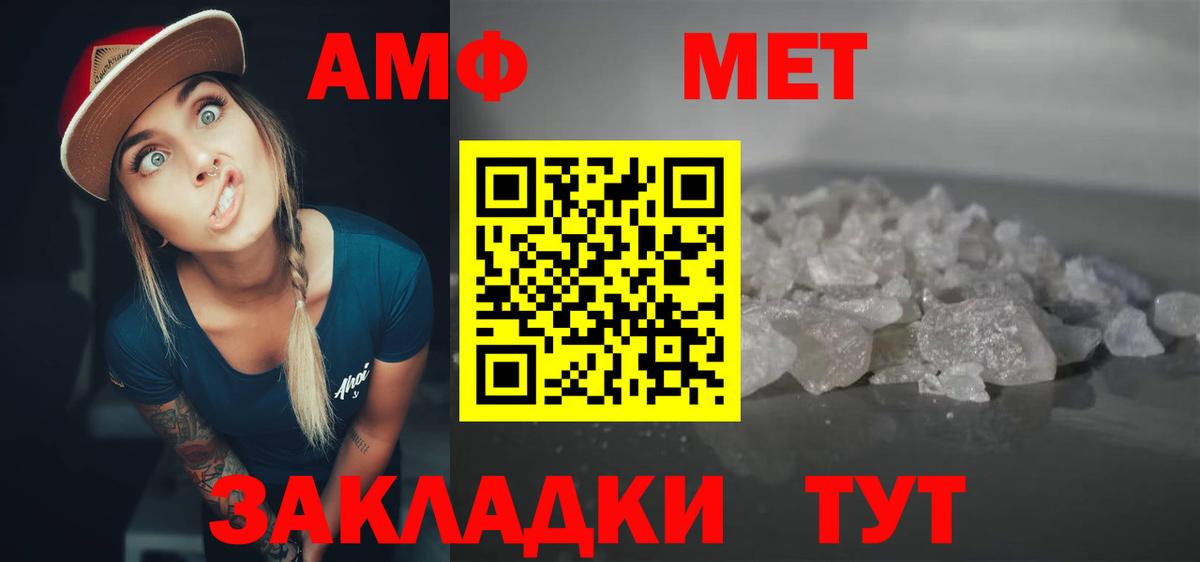 АМФ Розовый Пугачёв