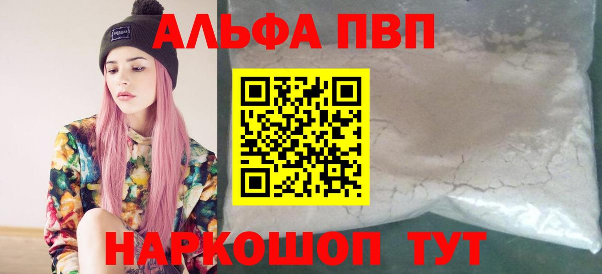 А ПВП мука Пугачёв