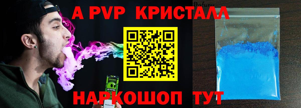 APVP  Вход с VPN  Пугачёв  Альфа ПВП мука  A PVP мука 