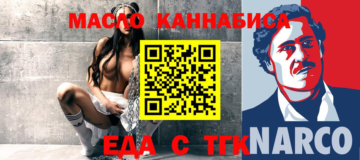 Пугачёв  Печенье с ТГК марихуана  Вход с VPN 