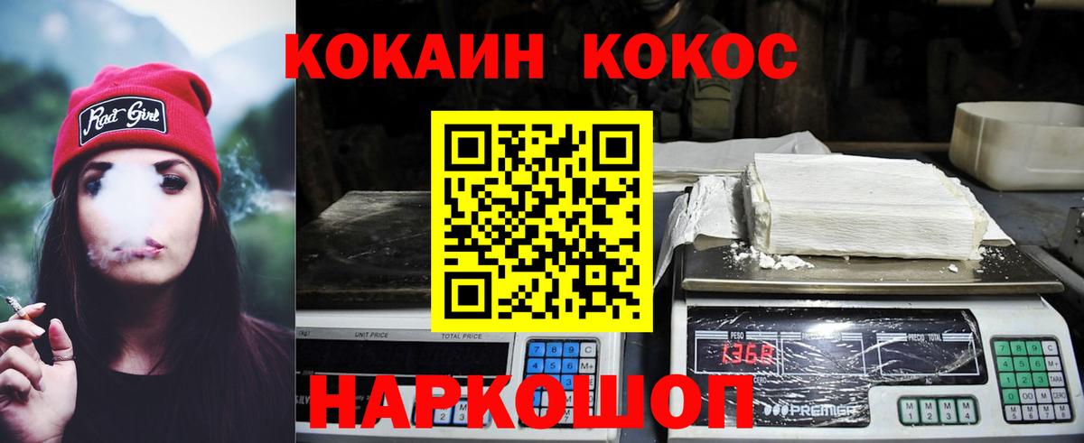 Кокаин Columbia  КОКАИН Колумбийский  Вход с VPN  Пугачёв 