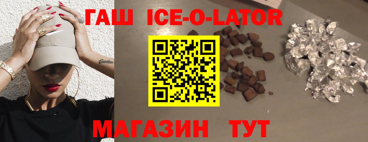ГАШ Premium  Вход с VPN  ГАШИШ 40% ТГК  Пугачёв 