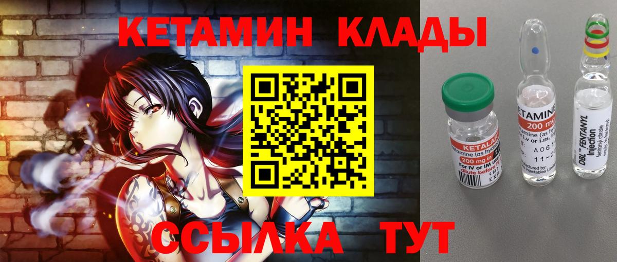 КЕТАМИН ketamine  Вход с VPN  Пугачёв 
