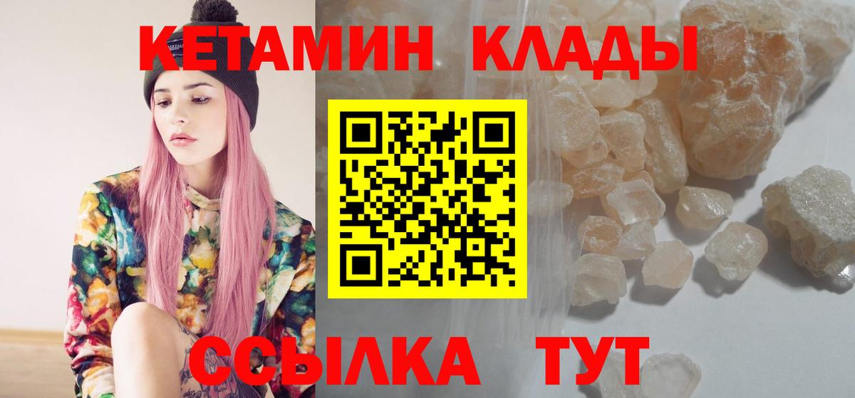 КЕТАМИН VHQ Пугачёв