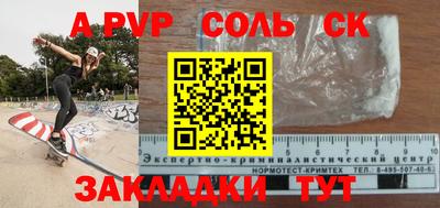 альфа пвп VHQ Пугачёв