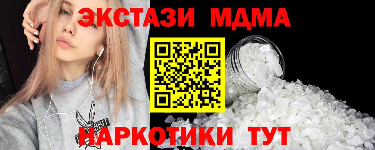 Пугачёв  MDMA crystal  MDMA  Вход с VPN  МДМА Molly 