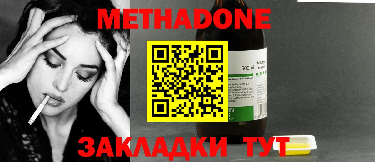 Метадон мёд  Вход с VPN  Метадон белоснежный  blacksprut tor  Пугачёв 