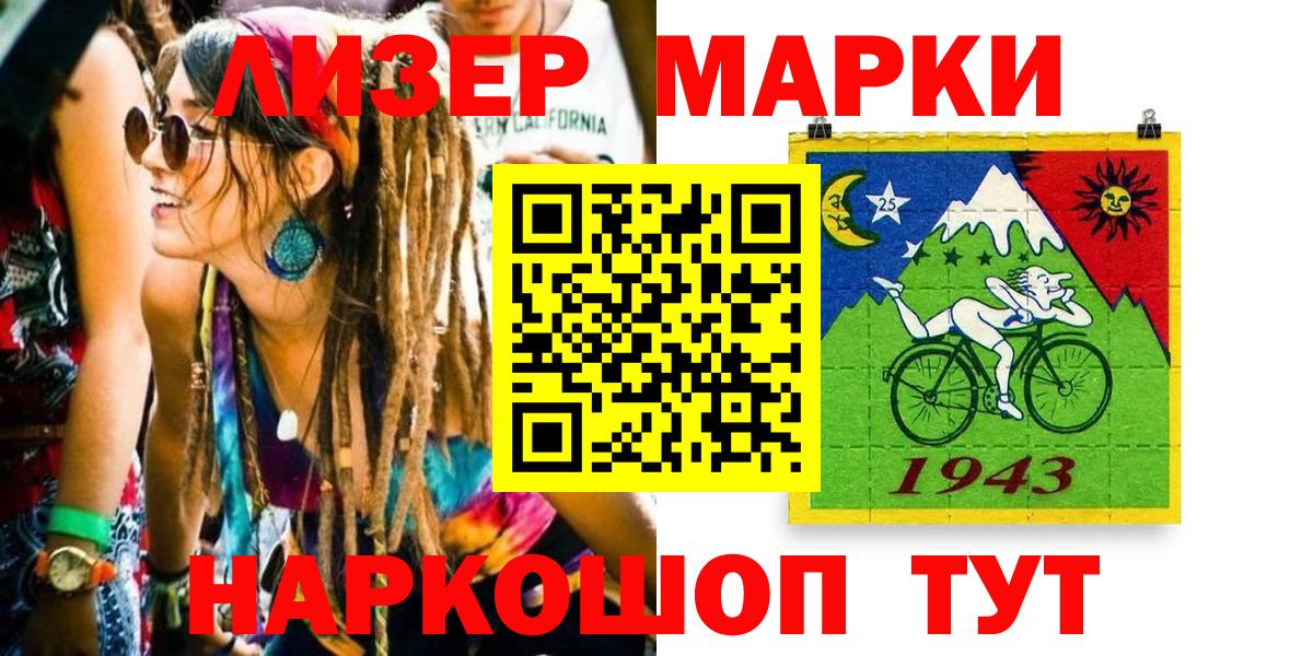 Наркотические марки 1,8мг  Вход с VPN  Наркотические марки  Пугачёв 