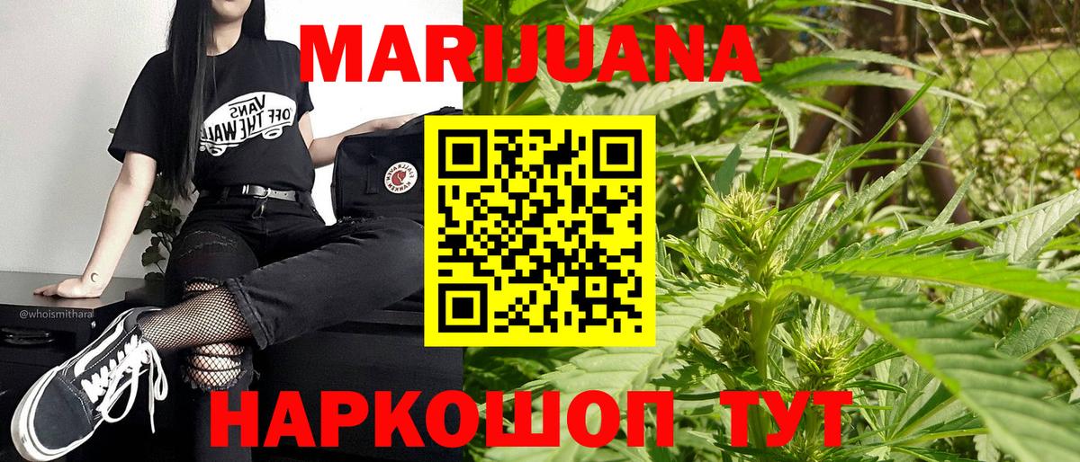 МАРИХУАНА семена  Марихуана Bruce Banner  МАРИХУАНА конопля  Вход с VPN  Пугачёв 